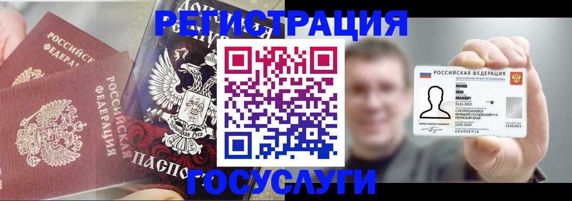 прописка для военкомата в Белоозёрском