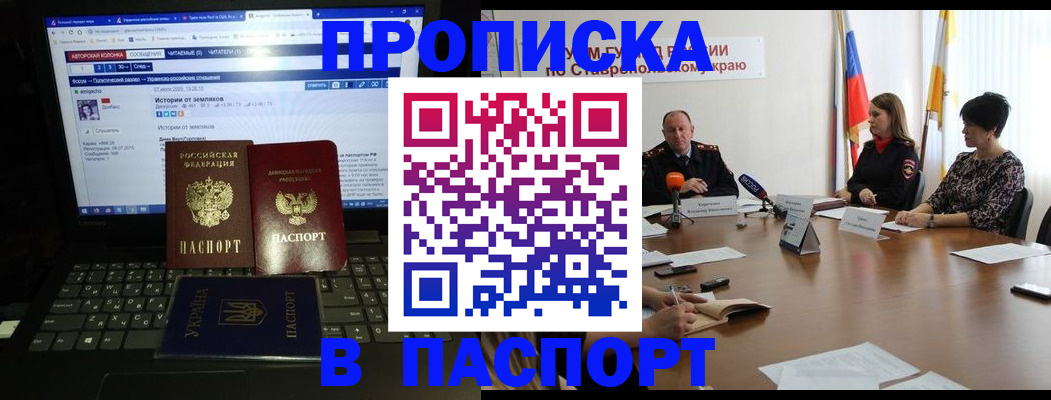 временная регистрация надежно в Белоозёрском