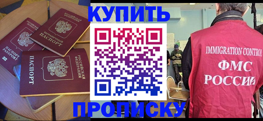 временная регистрация поиск в Белоозёрском
