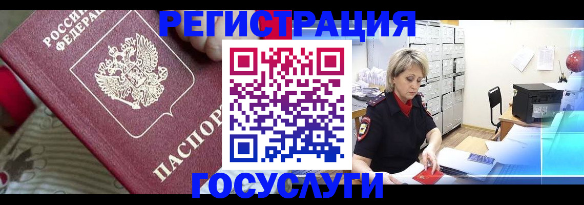 временная регистрация адрес в Белоозёрском